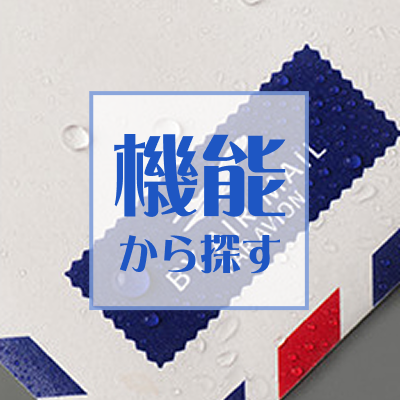 色から探す