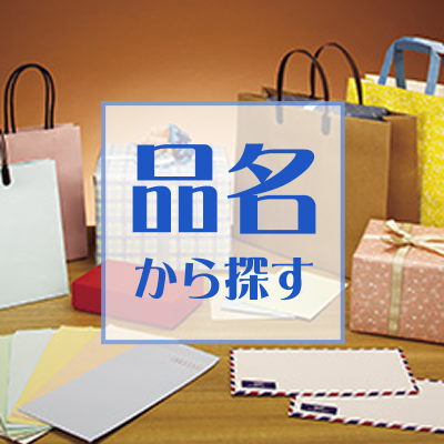 機能から探す